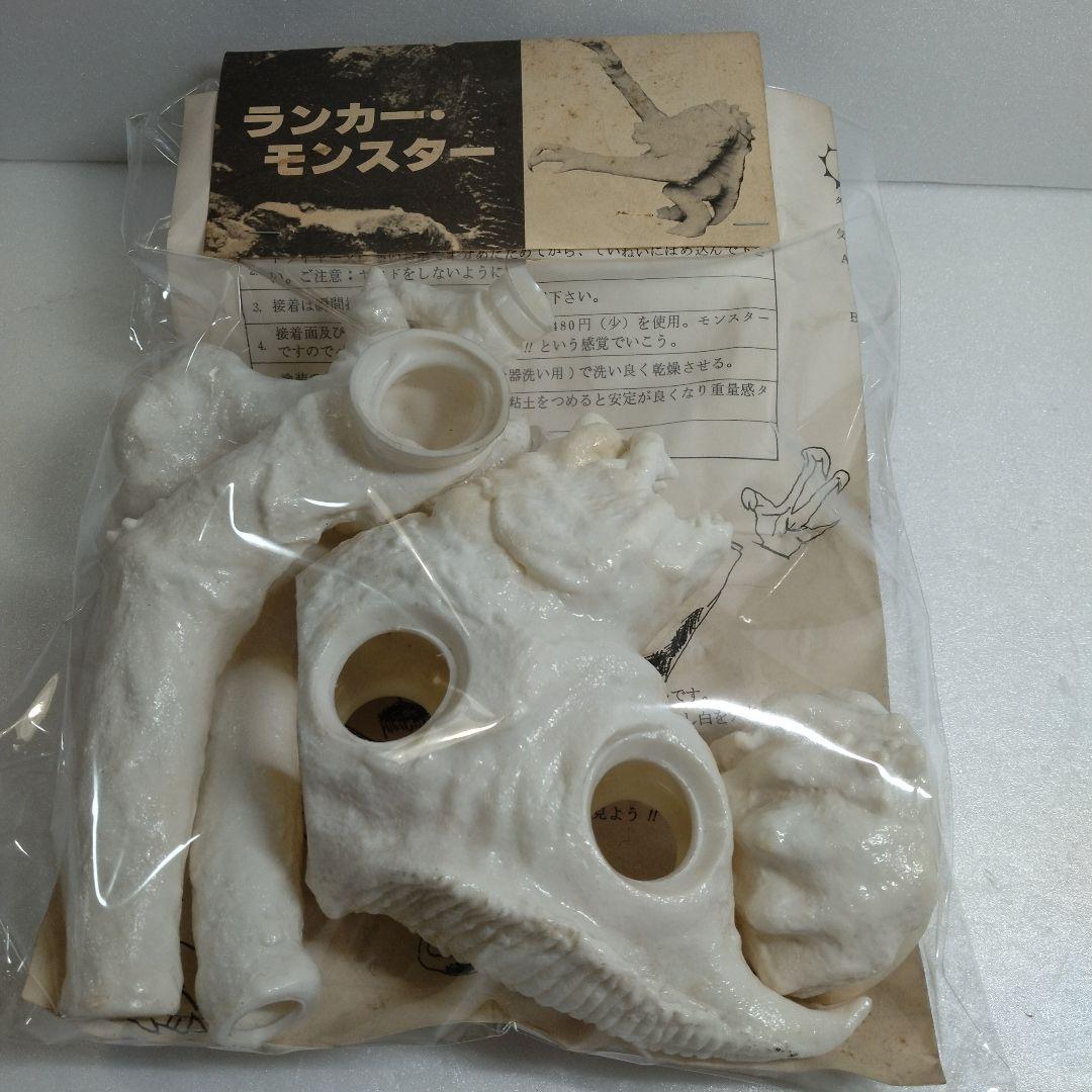 【レトロ・ソフビ】ランカーモンスター　ソフビ　ガレージキット？