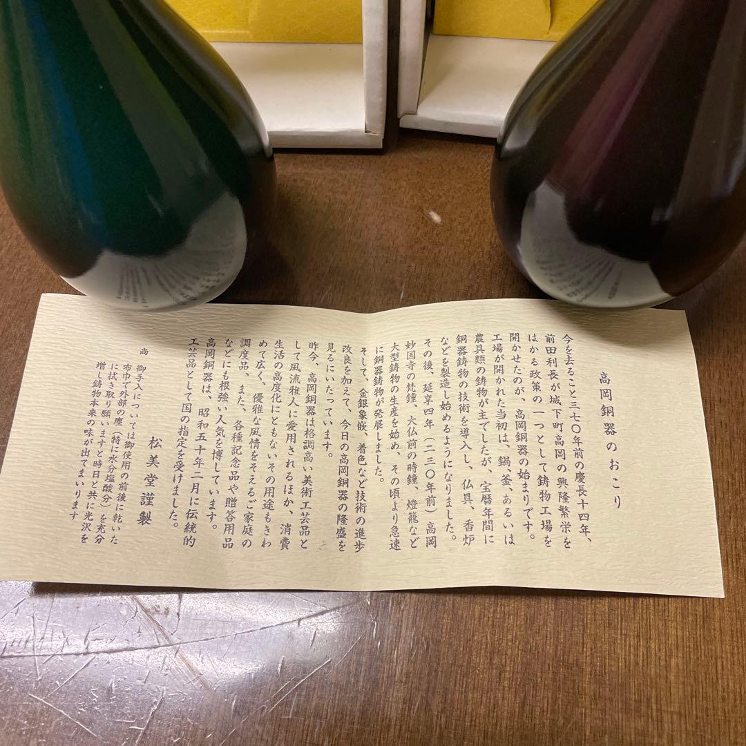 青緑・紫色 陶器 花瓶 2つセット