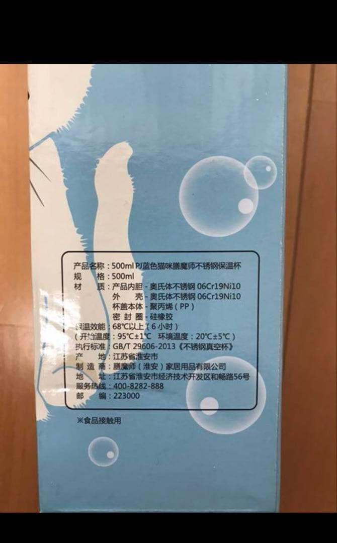 弁当箱・水筒 PAUL&JOE+STARBUCKS THERMOS