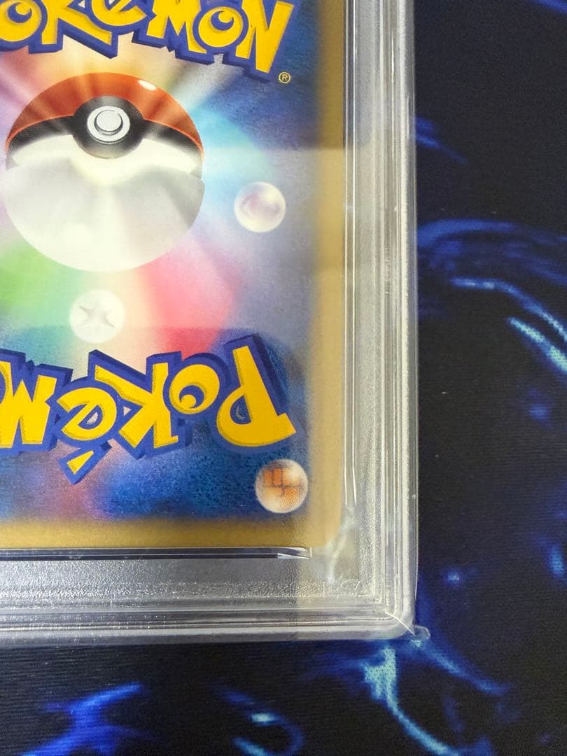 【PSA8】2009年 ポケモン ピカチュウ ソウルシルバー 1st ED①