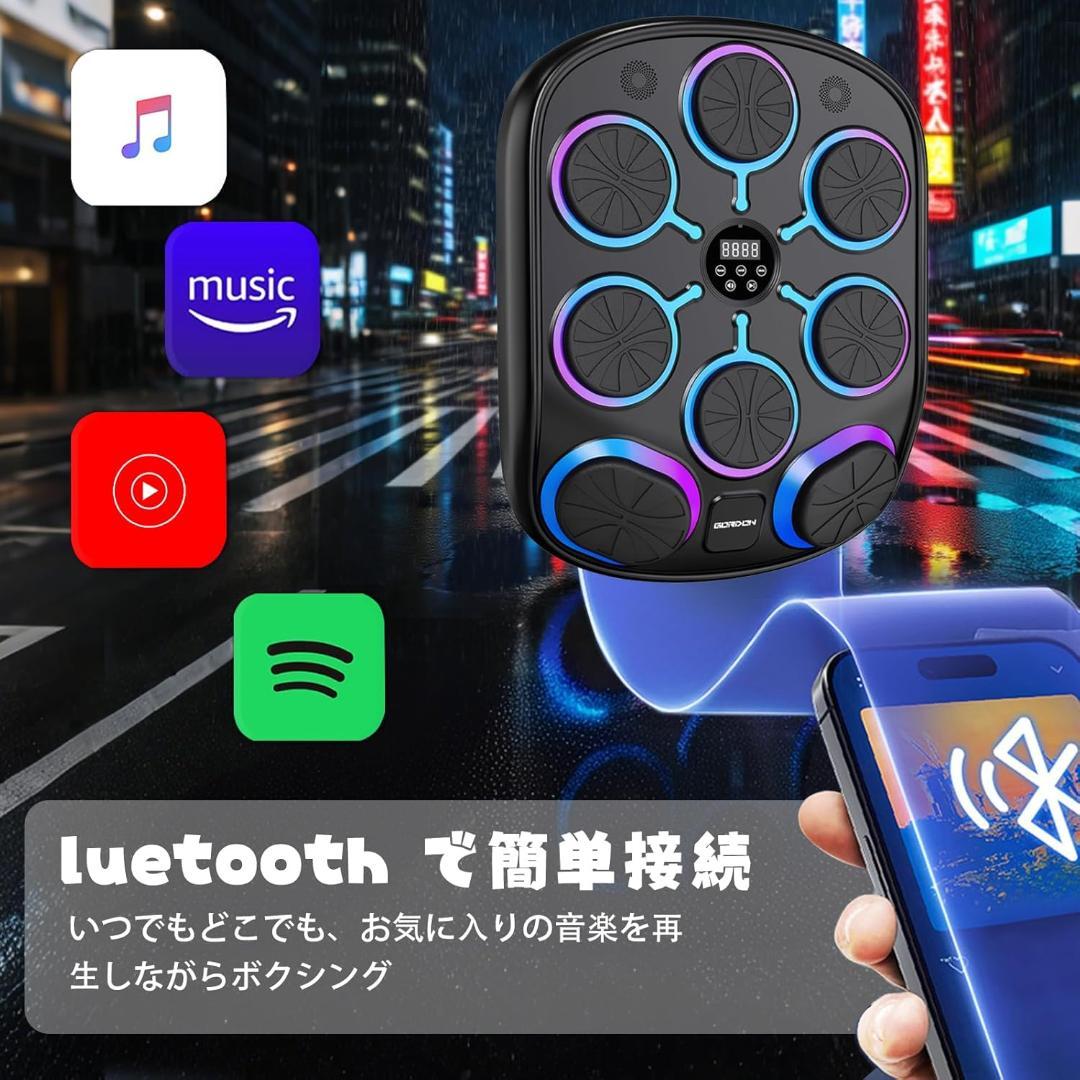 大特価！！ 音楽ボクシングマシン Bluetooth機能付き スマホ接続 ビート