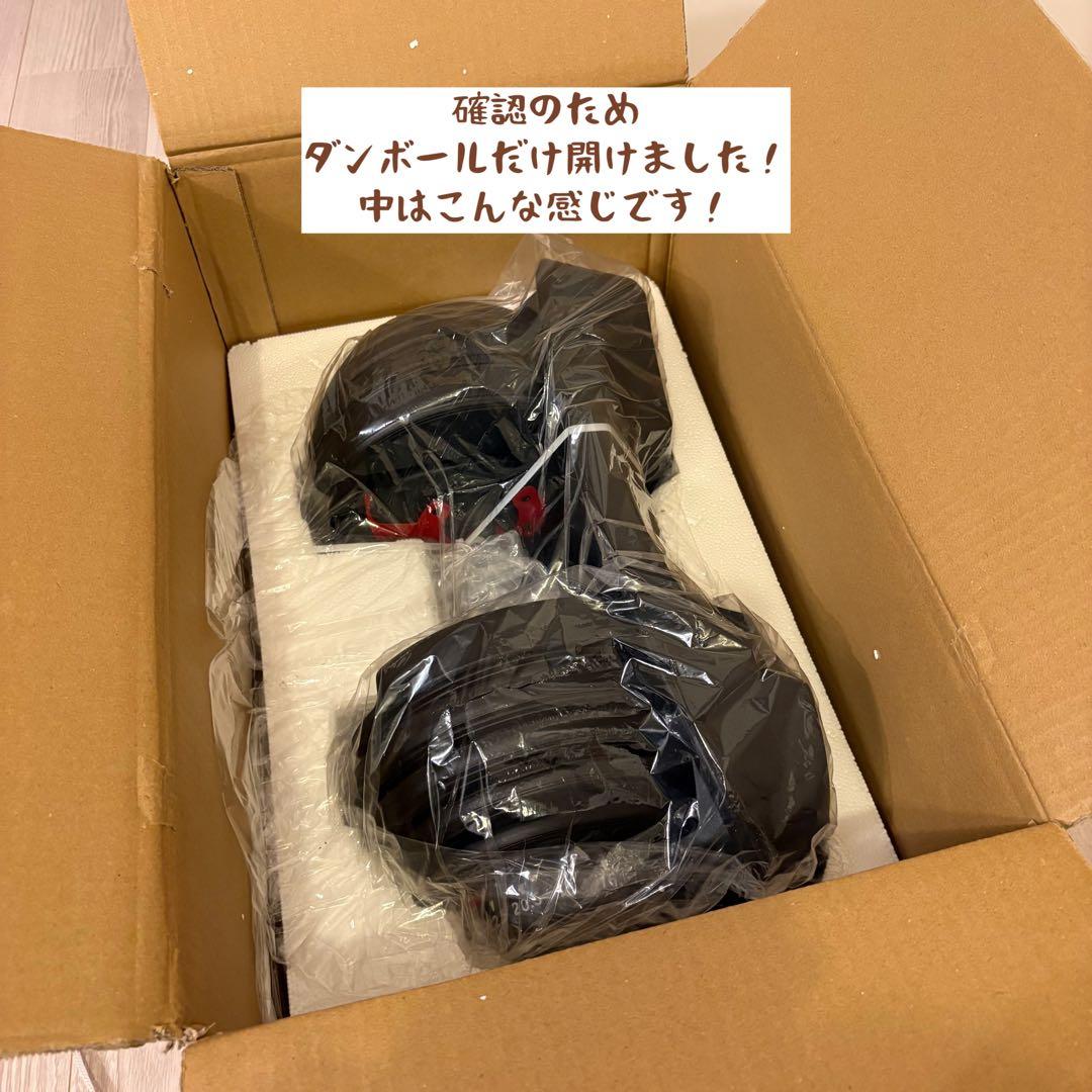 可変式ダンベル 24kg 未使用(1個)