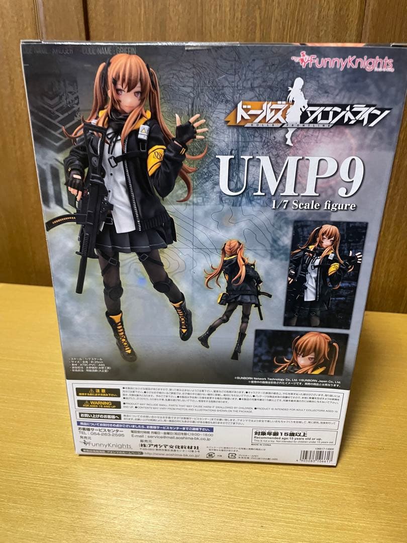 PVC フィギュア ドールズフロントライン 1/7 UMP 未開封