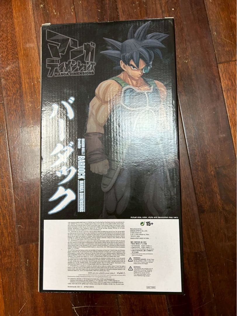 【新品未開封】ドラゴンボールZ Grandista BARDock（バーダック）