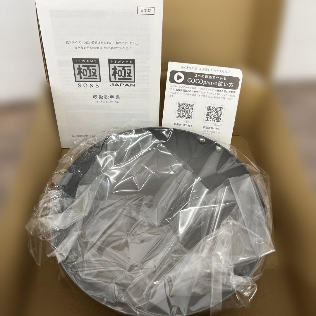 12517 極SONS COCOpan 鉄鍋 24cm グリッパー付き