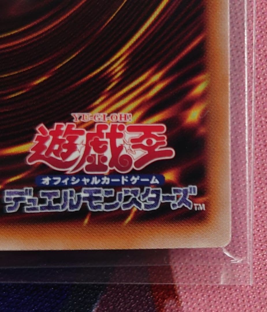 白き幻獣ー青眼の白龍　オバフレプリシク　オーバーフレームプリズマシークレット