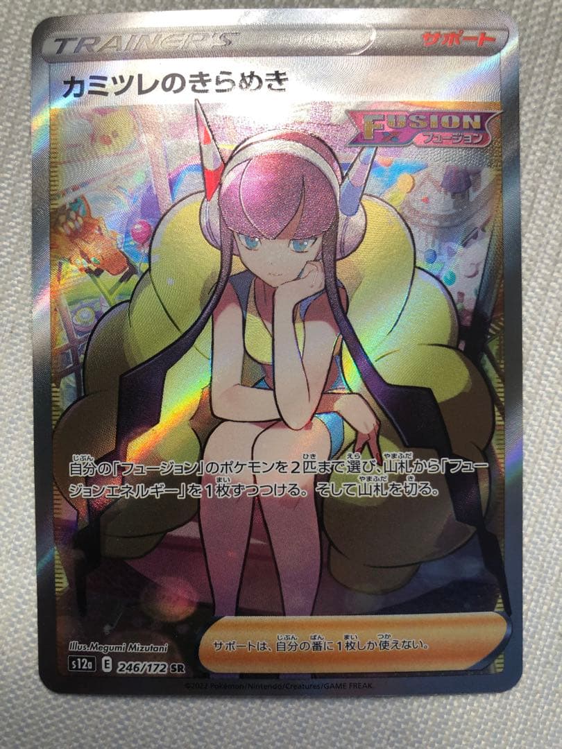 【当日発送】ミモザ　SR・SAR、モココ　CHR、カミツレのきらめき　SR