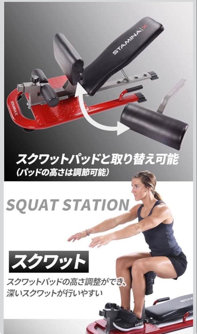 現在お値下げ中！　STAMINA 15-9001 トレーニングベンチ