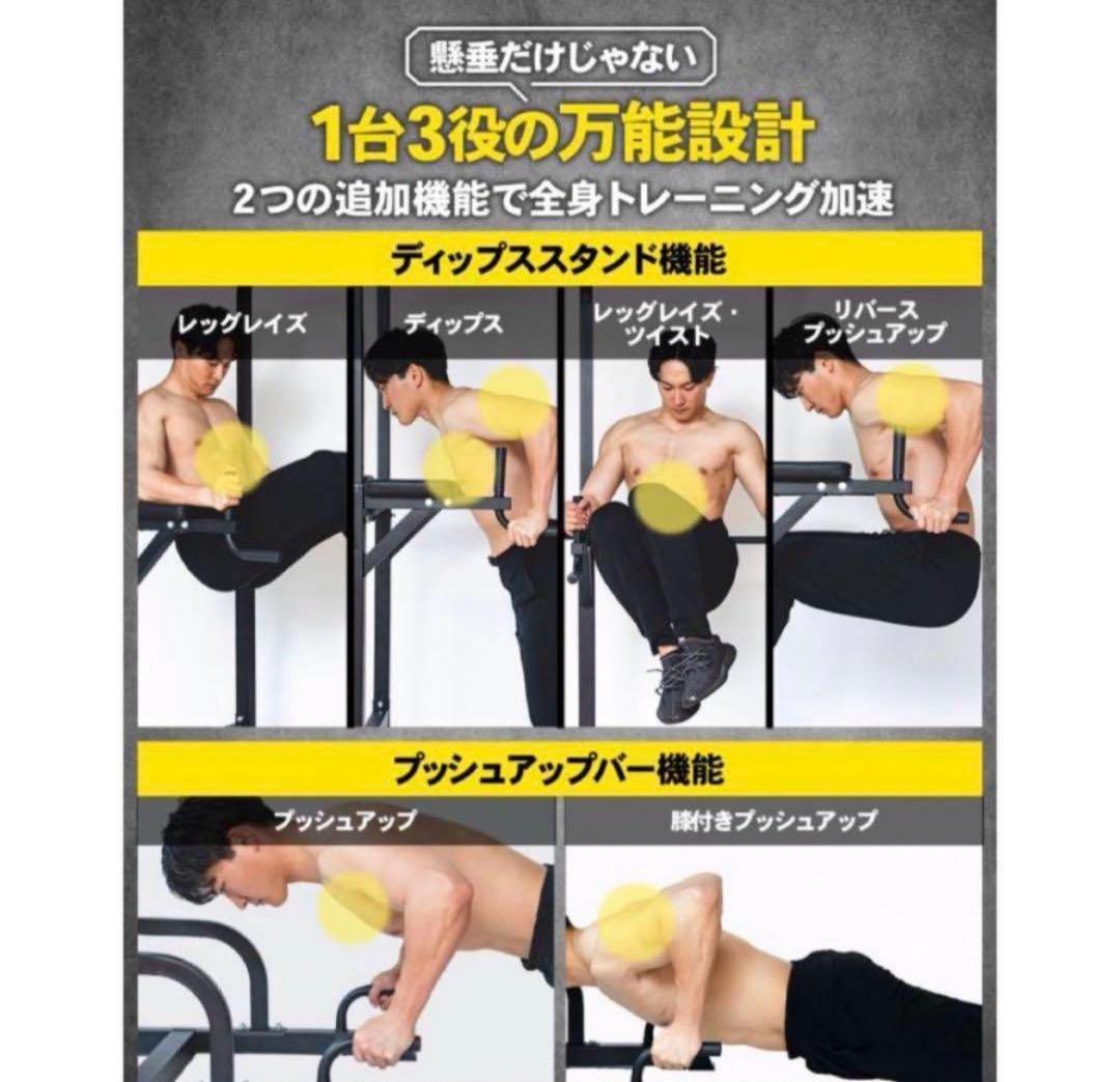 STEADY 最新UXモデル 懸垂マシン 耐荷重150kg｜送料込み・ヤマト発送