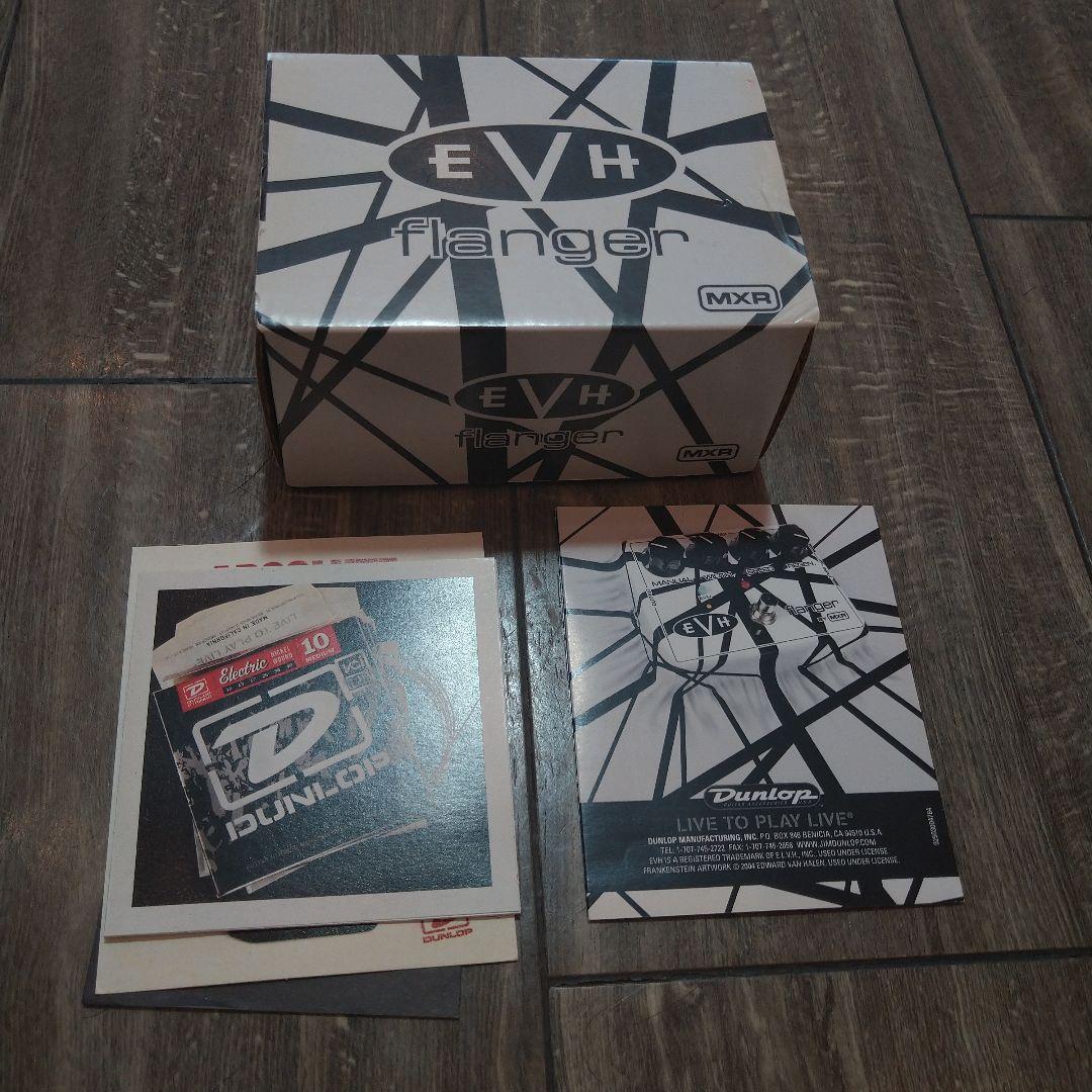 MXR EVH-117 flanger ギターエフェクター