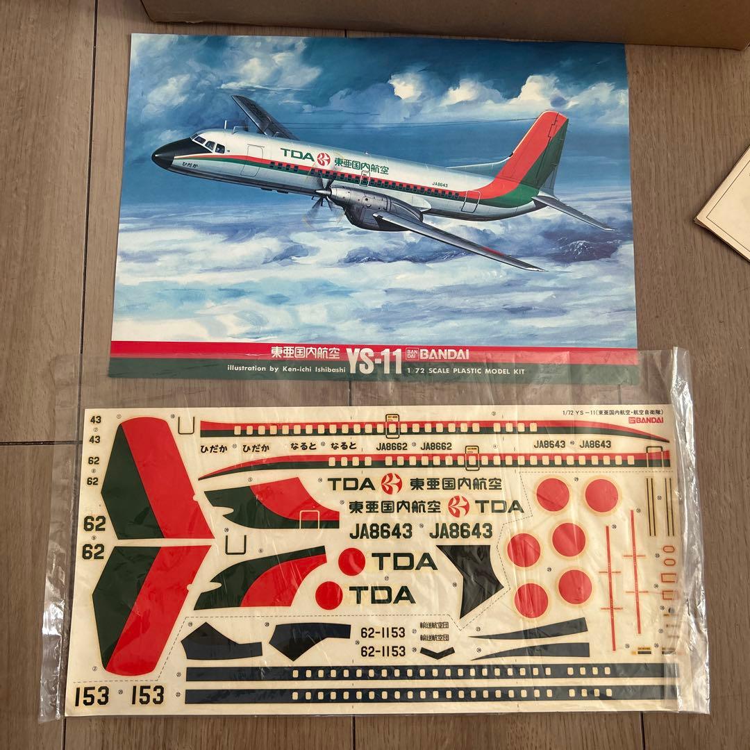 YS-11 型機 AIRPLANE 東亜国内航空仕様1/72 SCALE レトロ