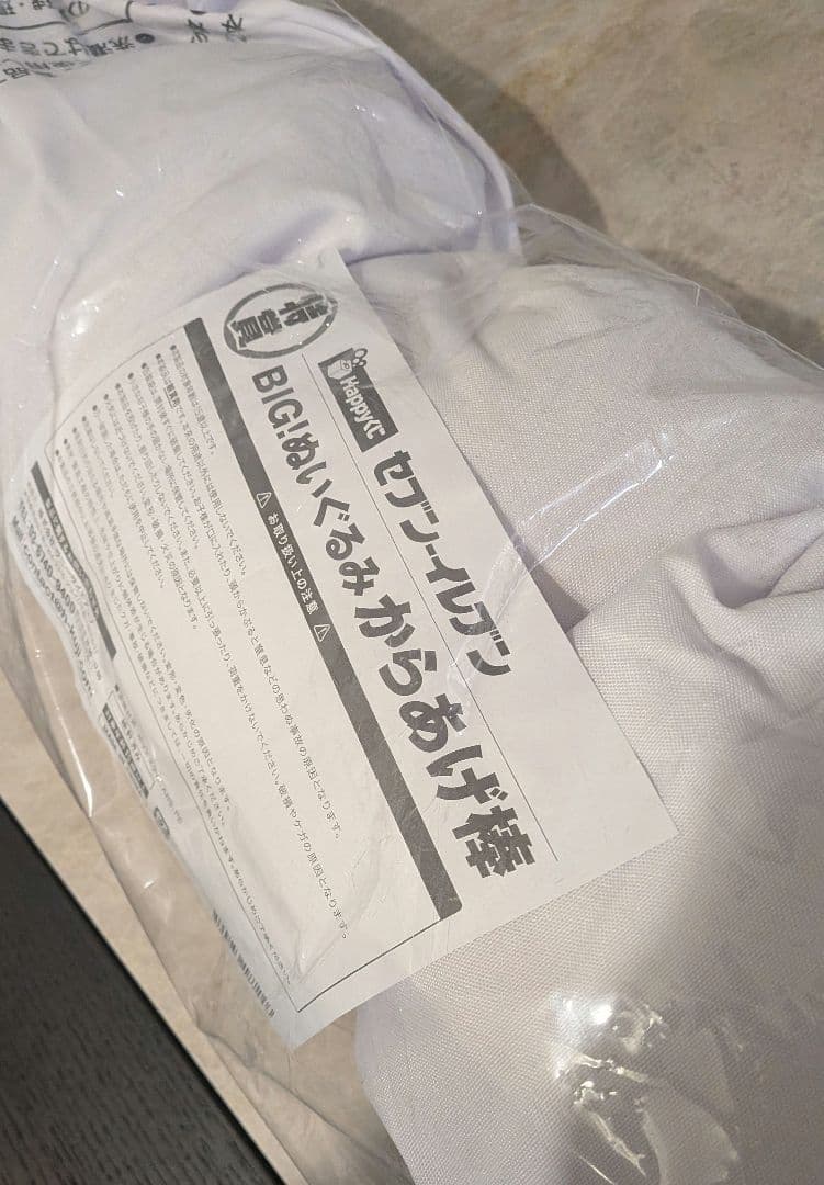 新品　セブンイレブンhappyくじ　特賞BIGぬいぐるみからあげ棒　トートバッグ