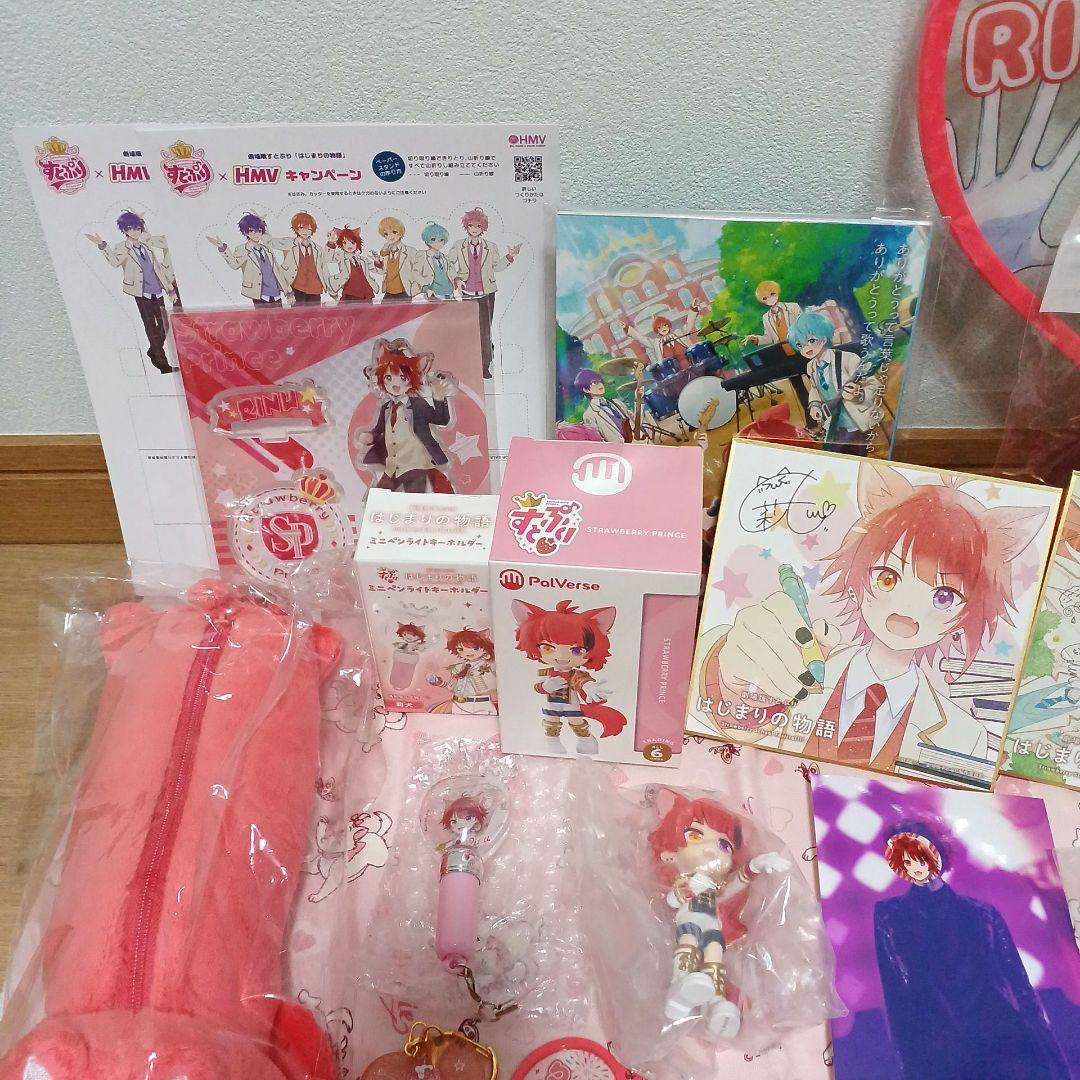すとぷり　莉犬くん　グッズ