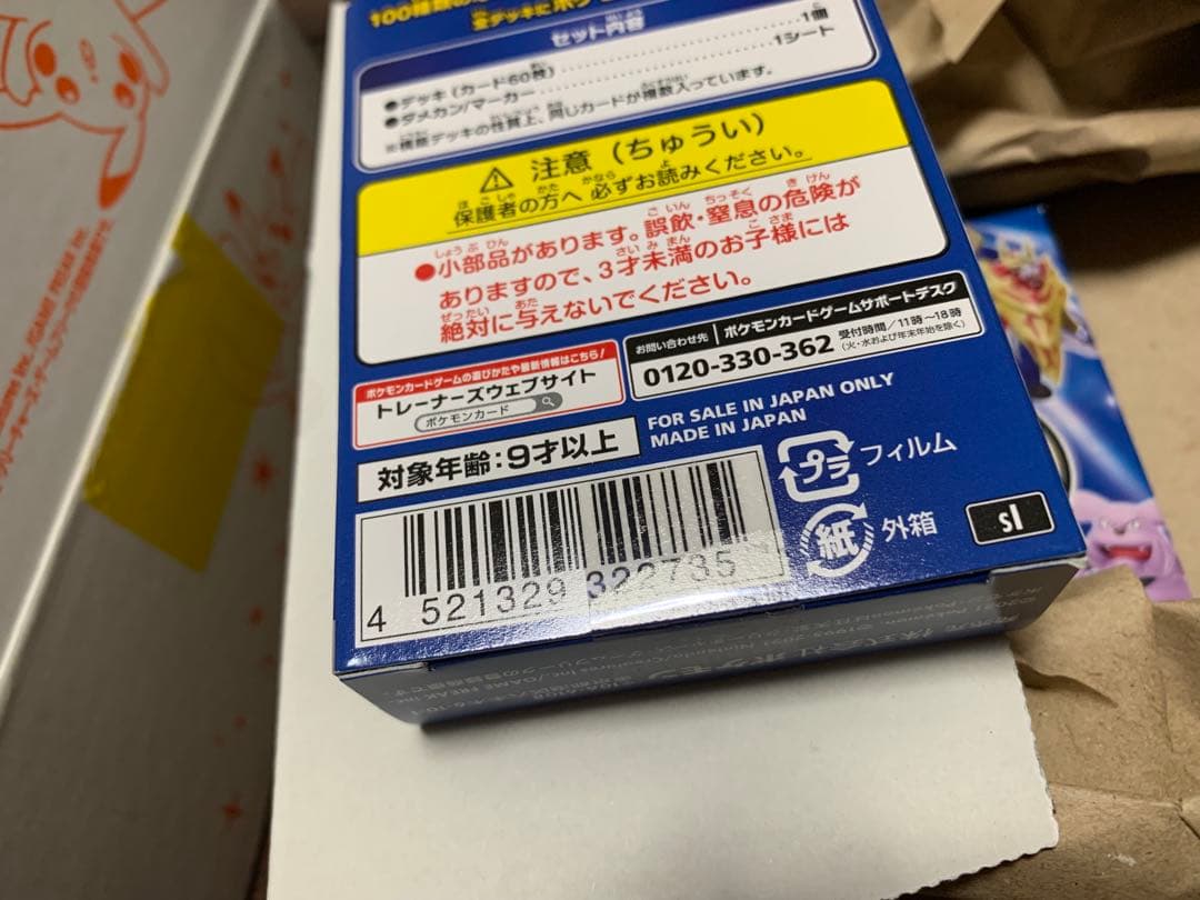 ポケモンカードゲーム スタートデッキ100 4個セット