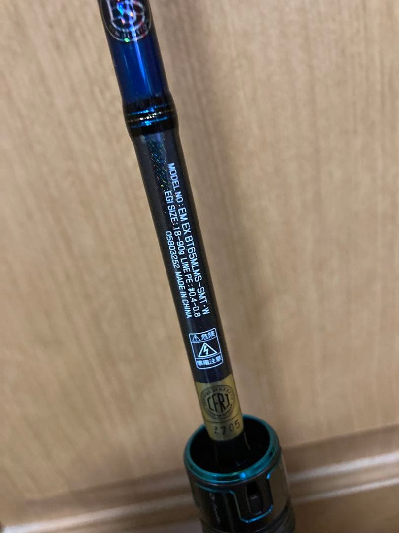 Daiwa エメラルダス EX BOAT 65MLMS-SM ティップランロッド