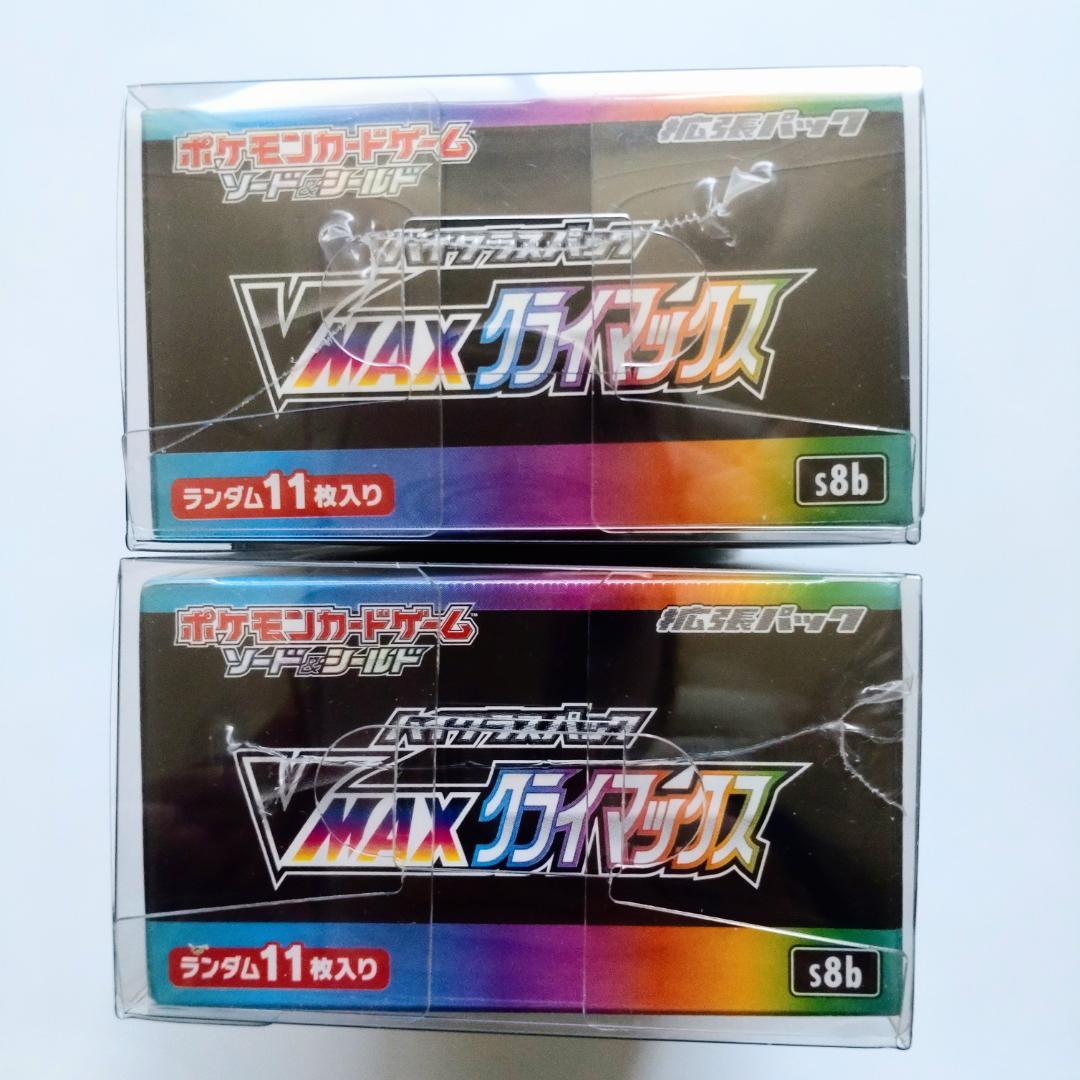 【新品未開封】ポケモンカード VMAXクライマックス 2BOX シュリンク付き