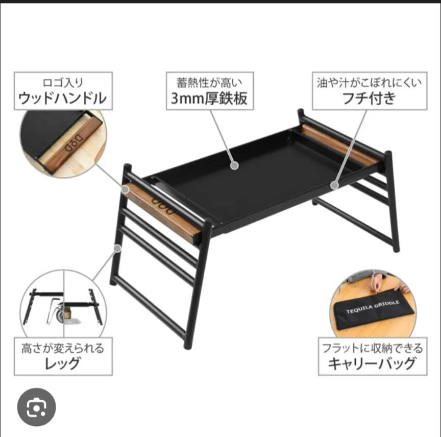 DOD アウトドアテーブル 3mm厚鉄板