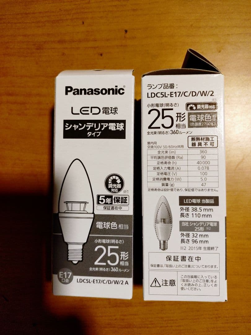 Panasonic LED電球 LDC5L-E17/C/D/W2　10ケ