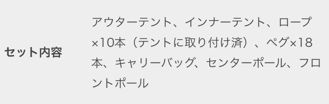 DODショウネンテントTC+オーマイロンリナイイッツマイライフタープTCセット