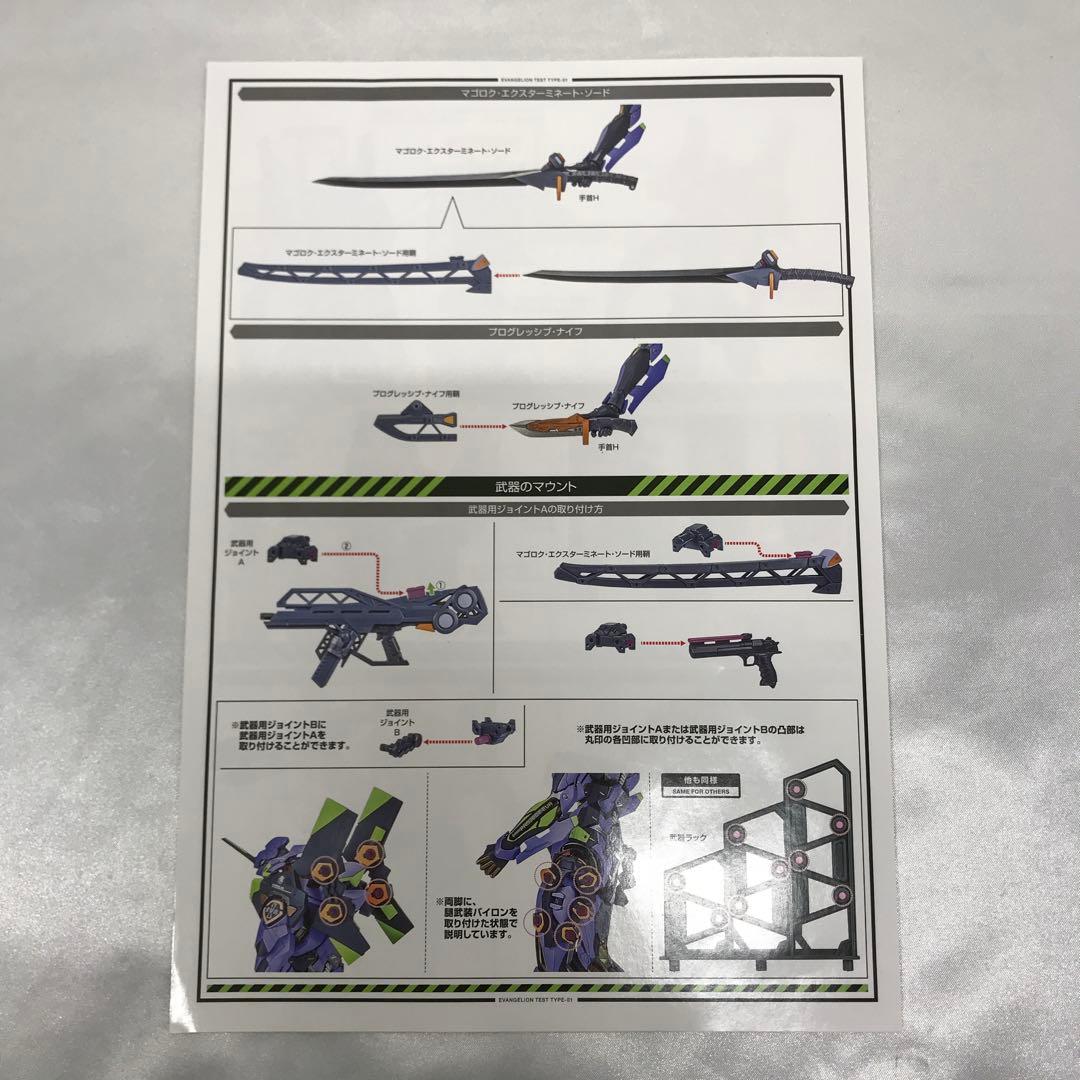 L BUILD エヴァンゲリオン初号機 STORE LIMITED