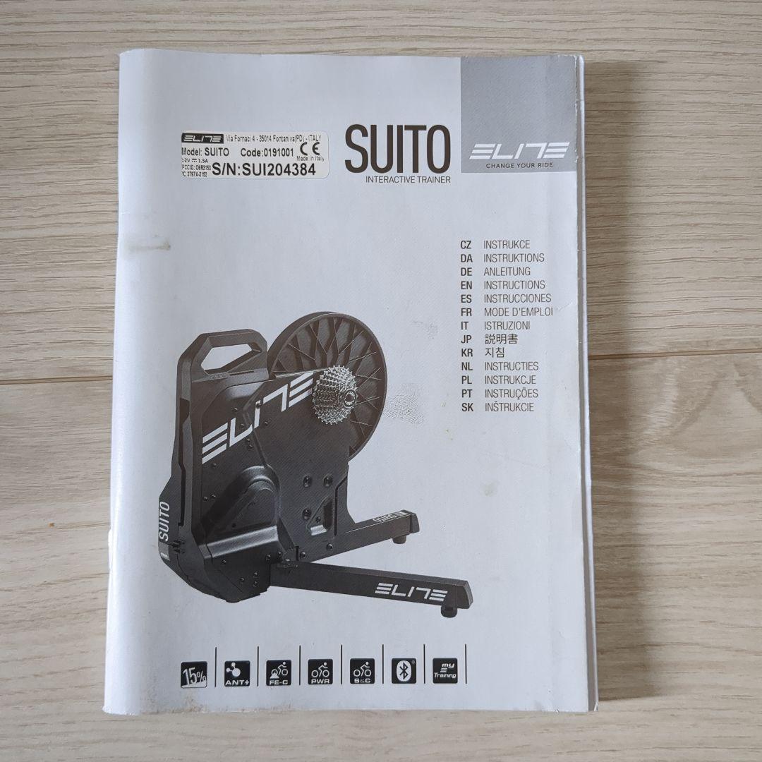 ELITE Suito スマートトレーナー