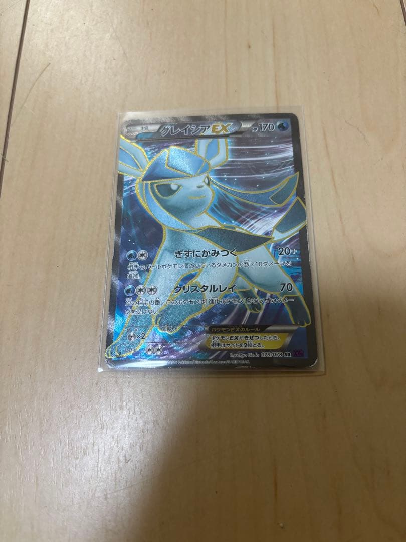 ポケモンカード　グレイシアEX SR XY10 めざめる超王 079/078