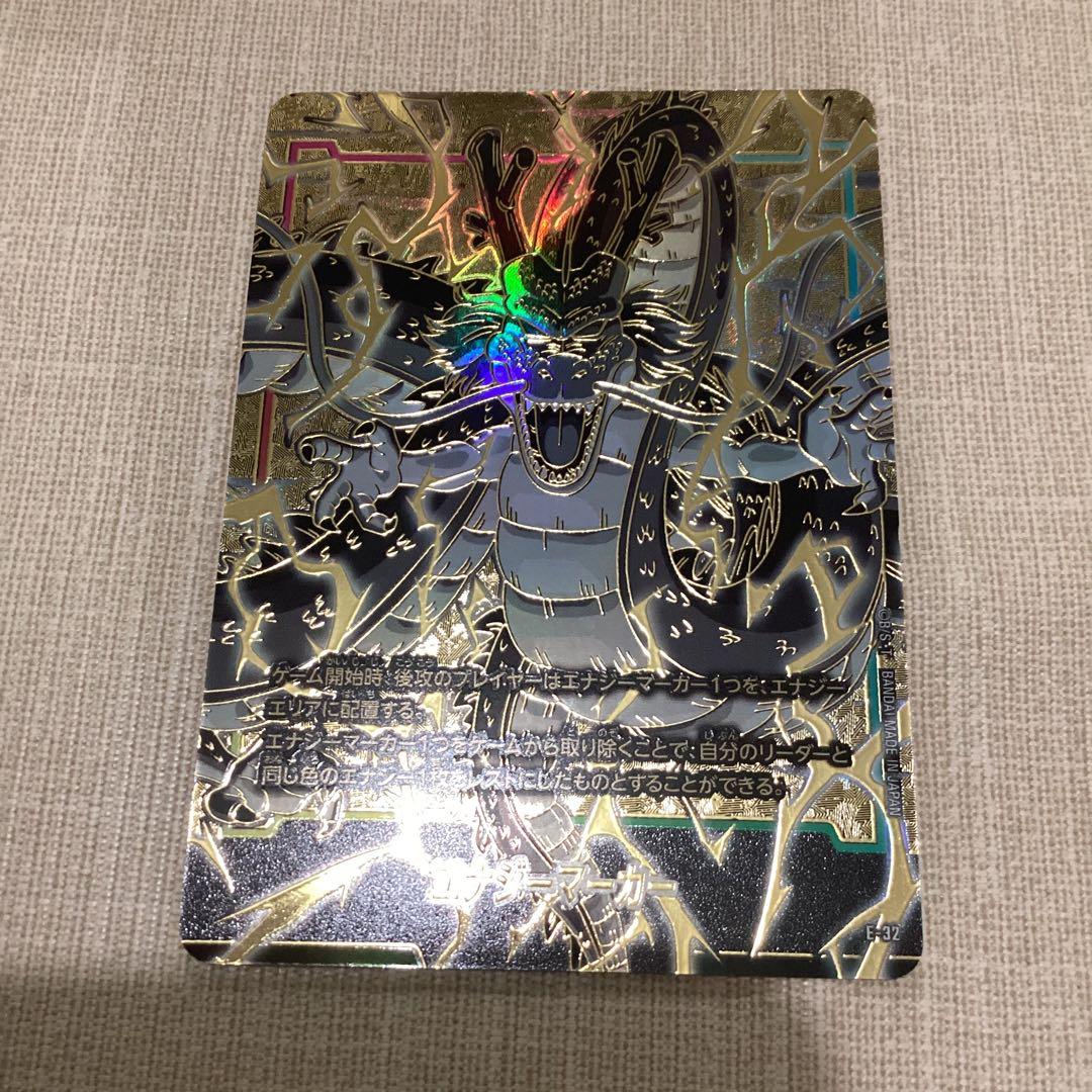 フュージョンワールド　神龍　エナジーマーカー　パラレル
