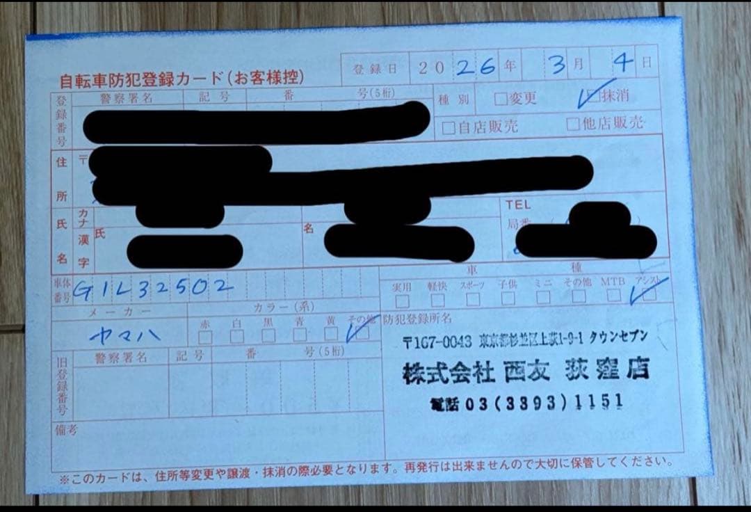 YAMAHA電動アシスト自転車 PAS With 26インチ