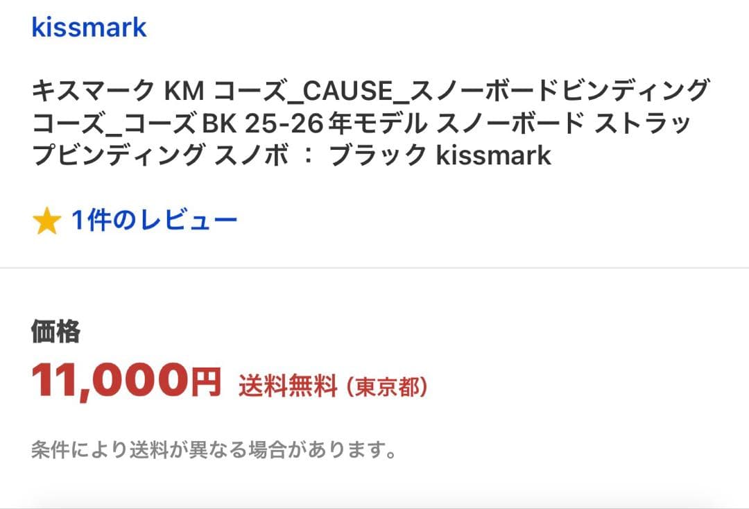 即買いOKサロモン AUTO REVERSE150センチキスマークビンディング付