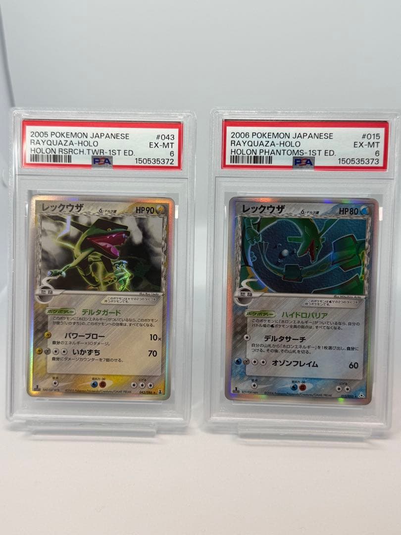 【2連番／PSA6】レックウザ δ種 1ED ホロンの研究塔 / ホロンの幻影