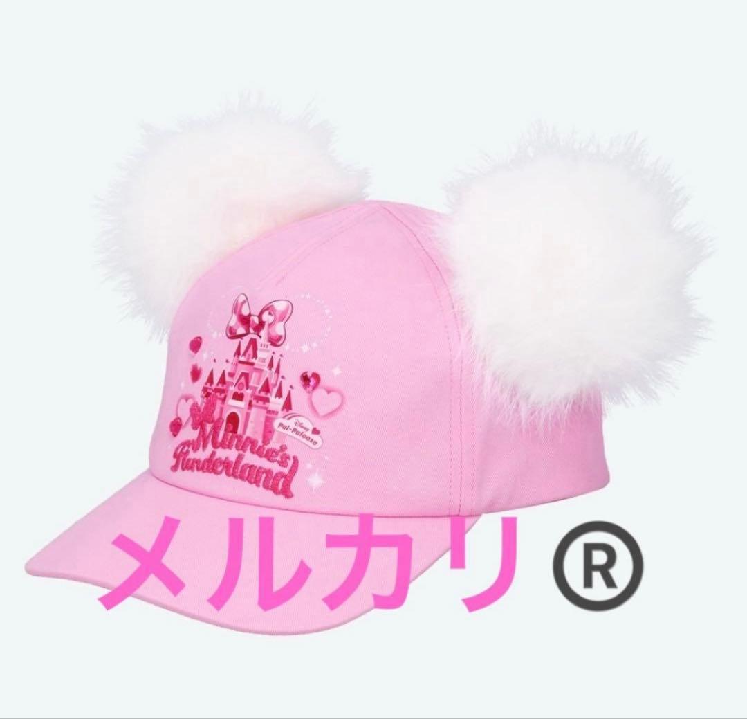 キャップ 58㎝ ディズニー・パルパルーザ ミニーのファンダーランド【匿名発送】