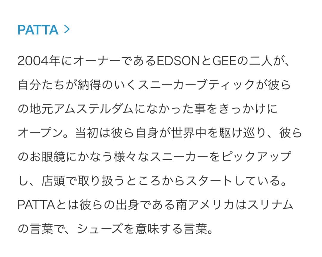 新品未使用 Patta パタ フットボールシャツ 黒 BEAMS XL
