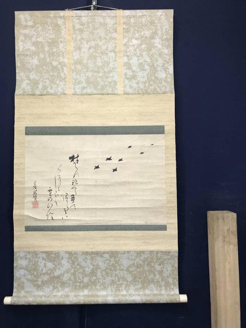 【真作】賀茂季鷹/渡り鳥画賛/横物/掛軸/名家伝来/AC-194