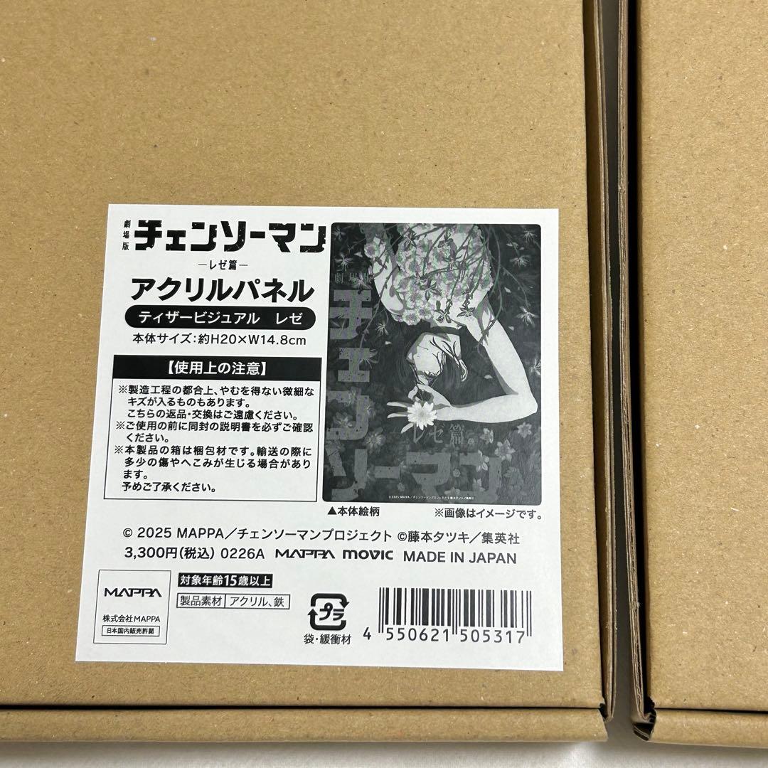 チェンソーマン アクリルパネル　ティザービジュアル　3点　まとめ売り