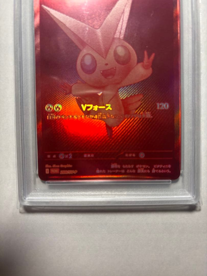 ビクティニBWR PSA9 美品