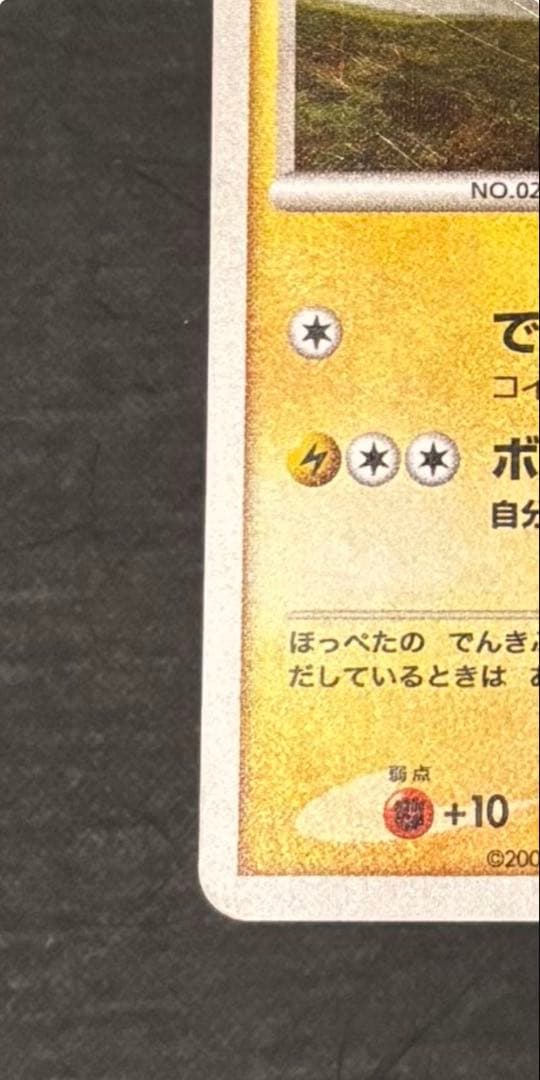 ピカチュウ PROMO DPプロモカード 095/DP-P pikachu