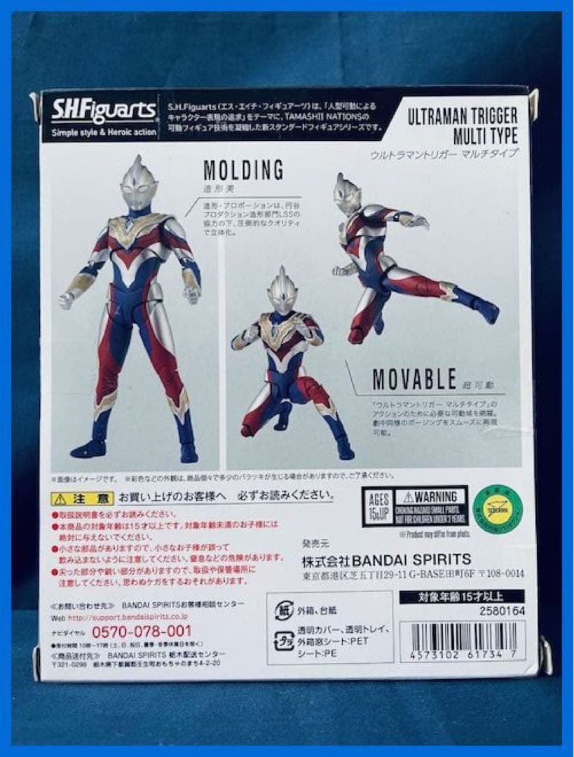 ★S.H.Figuarts　ウルトラマントリガー（マルチタイプ）未開封・新品！★