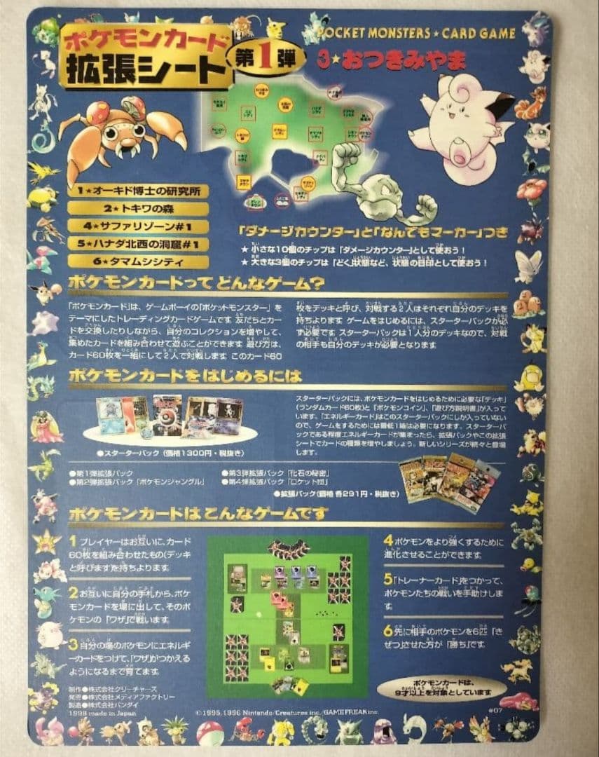 ♥ポケモンカード拡張シート第1弾#07✨プレミア未排出★最後の1つ