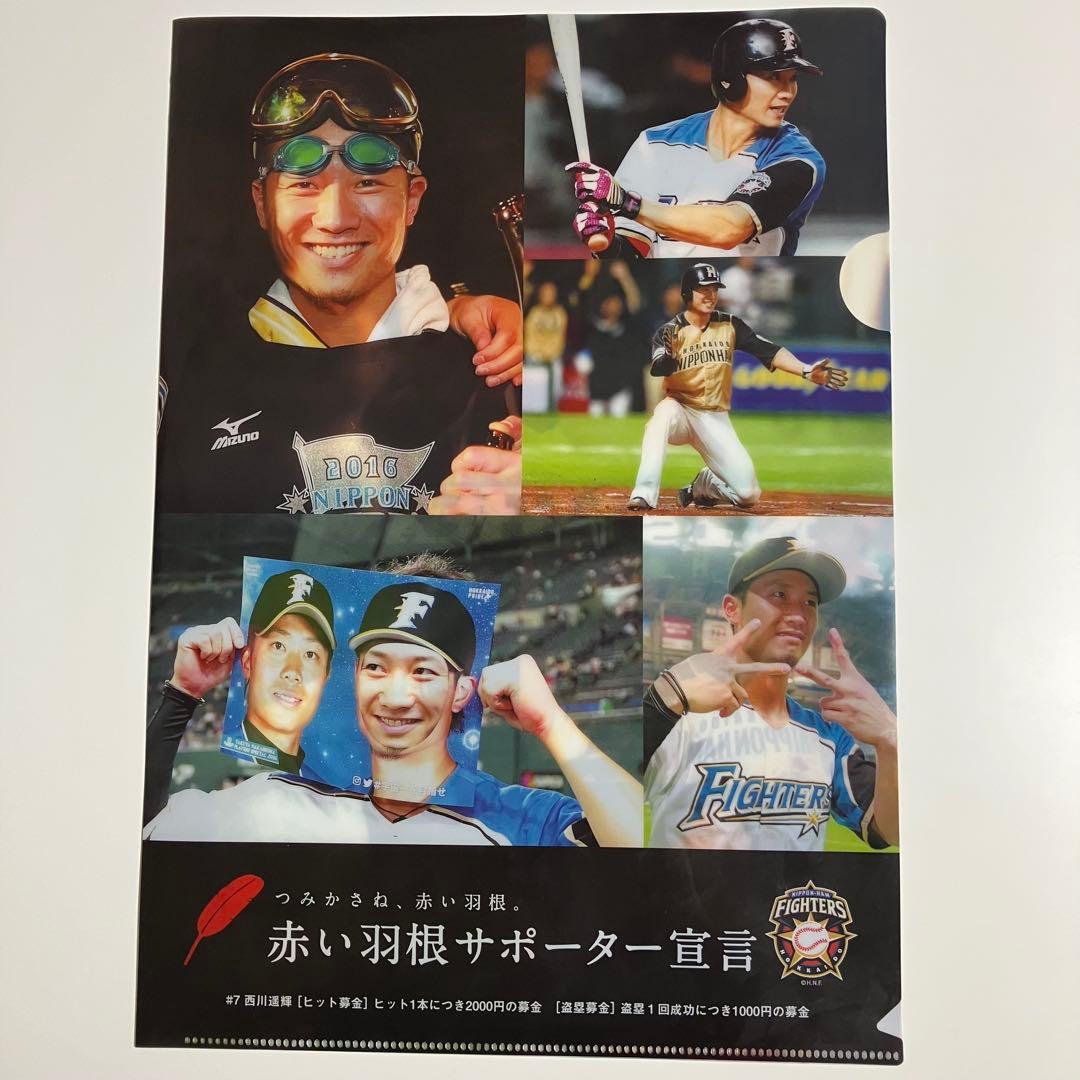 西川遥輝 直筆サイン入りタオル・写真43枚他応援グッズまとめ売り