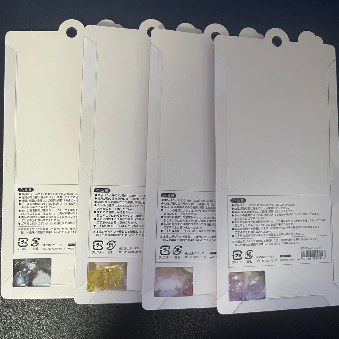 【正規品、新品未開封】 ボンボンドロップシール オリジナル 4種セット
