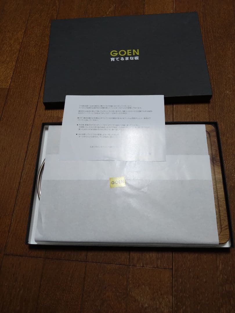 GOEN 育てるまな板