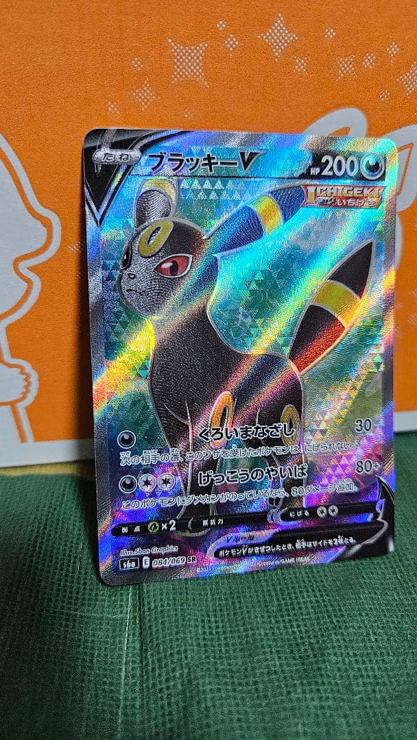 PSA10鑑定シャワーズV＆ブラッキーV SR ＆MレックウザEX 25th