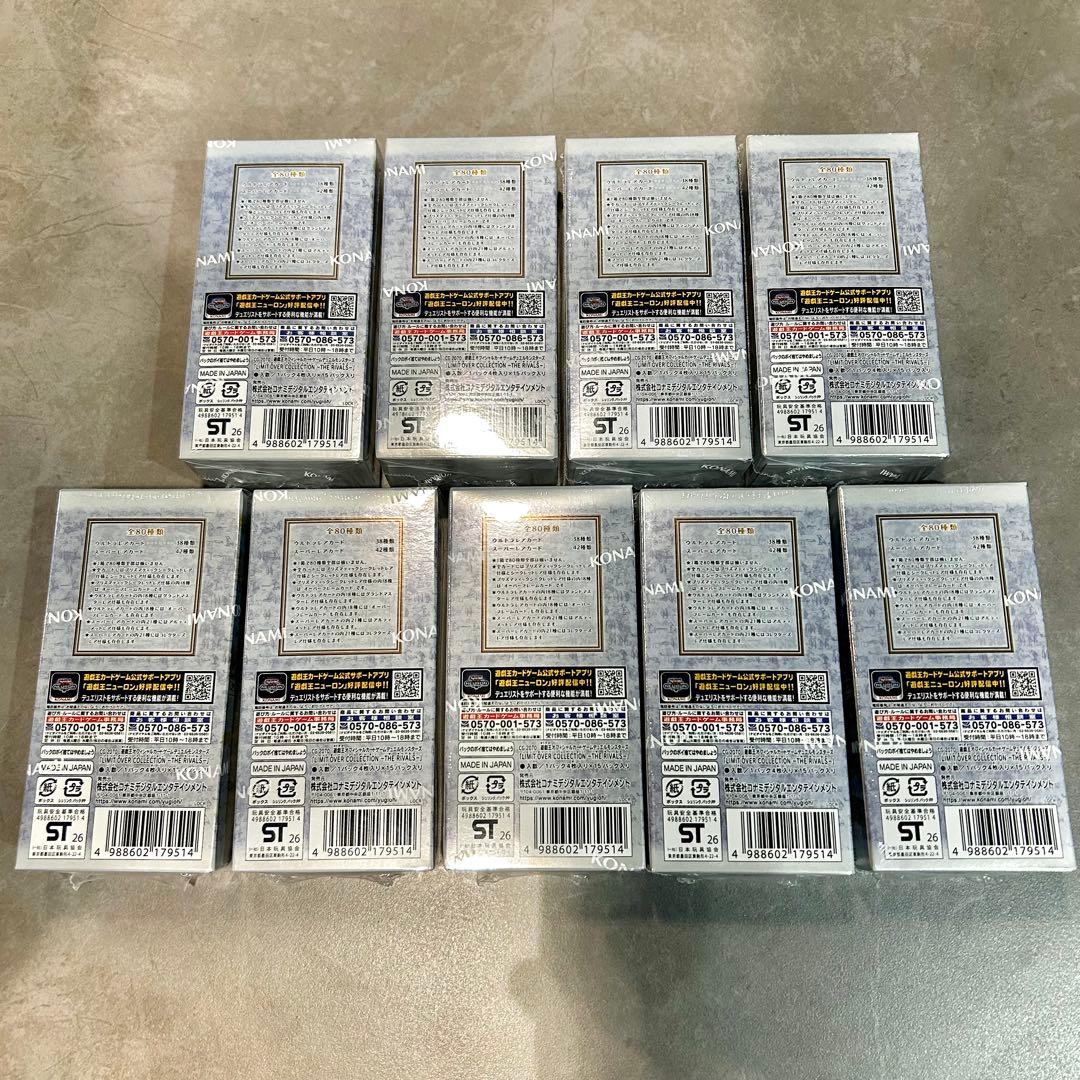 ★即日発送★遊戯王 LIMIT OVER COLLECTION 9BOX