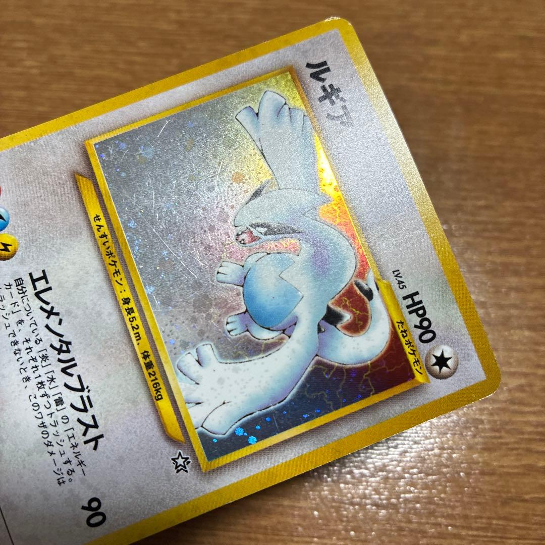 ポケモンカード　ルギア 旧裏　2000年エレメンタルブラスト金、銀、新世界へ