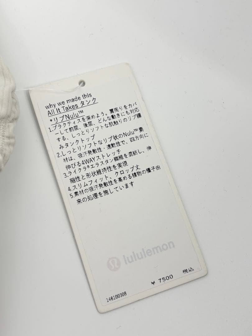 【lululemon】新品All It Takes リブNulu タンク