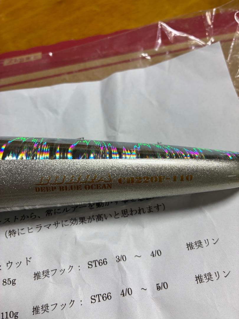鼓舞羅 CB220F-110 ディープブルーオーシャン 未使用品