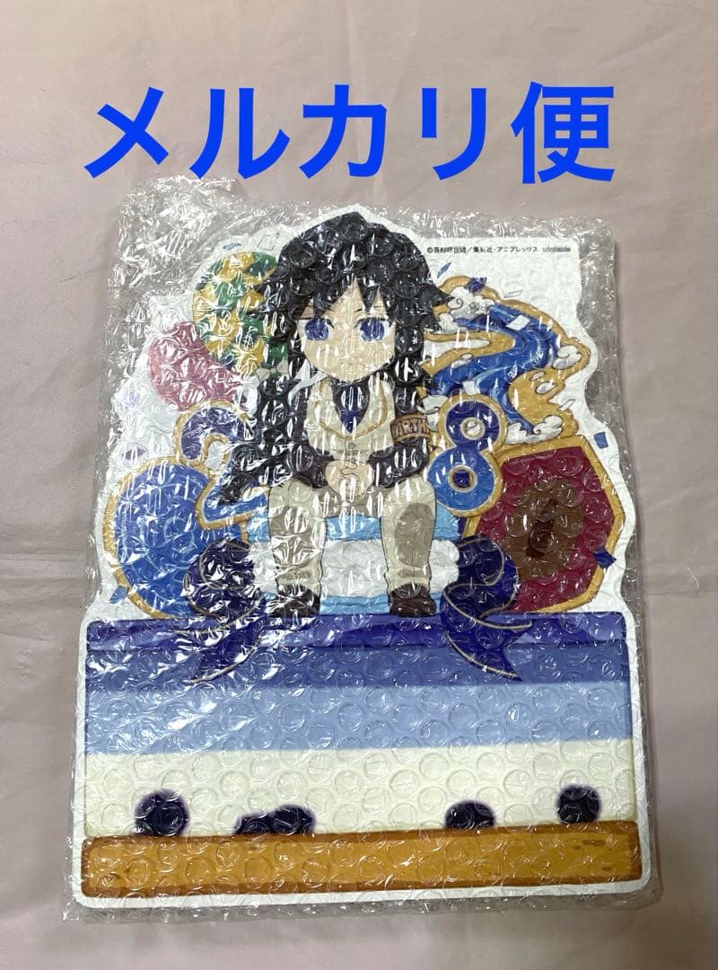 【新品未開封】鬼滅の刃 冨岡義勇 2024 バースデー スタンディPOP