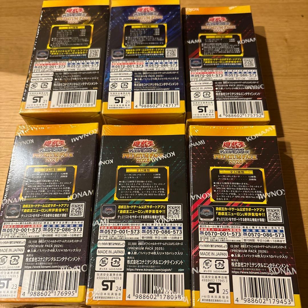 遊戯王　プレミアムパック　まとめ売り　2021〜2026 6BOX シュリンク付