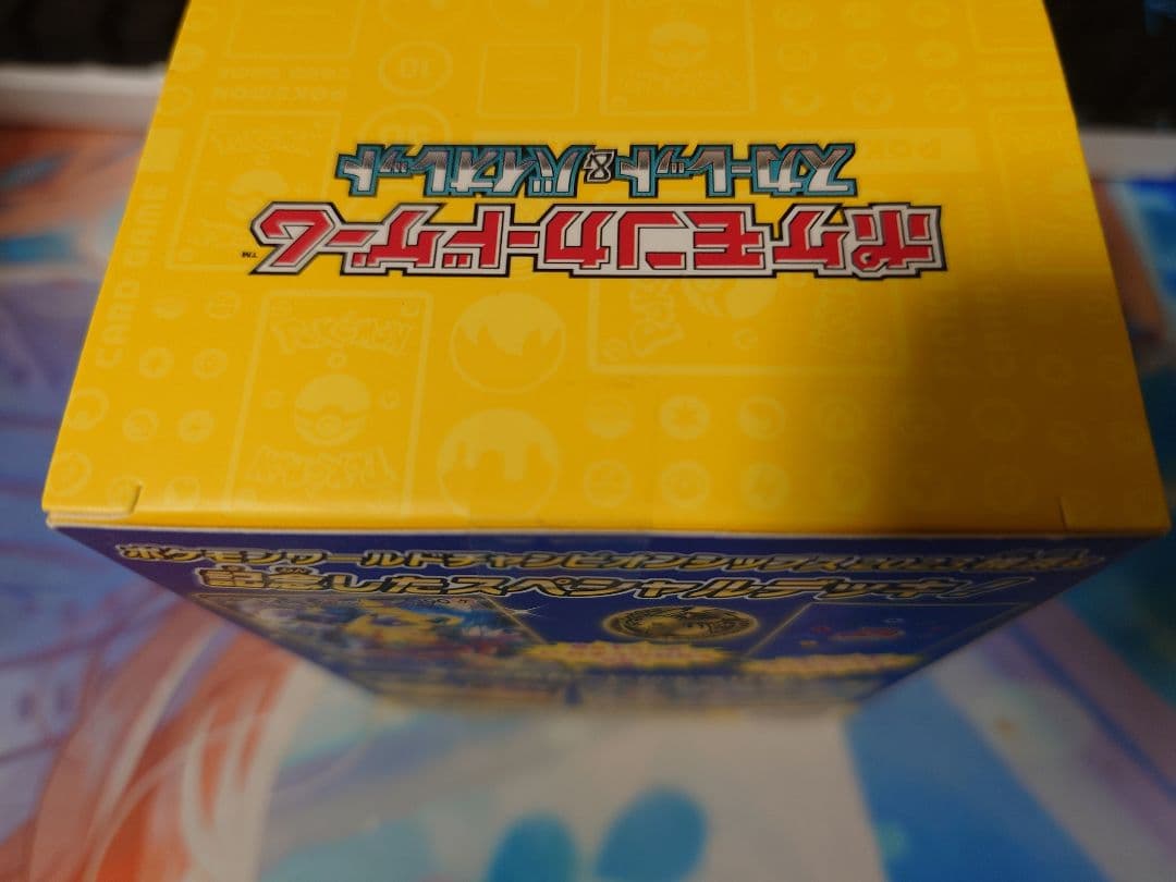 【未開封】ポケモンワールドチャンピオンシップ2023横浜記念デッキ『ピカチュウ』