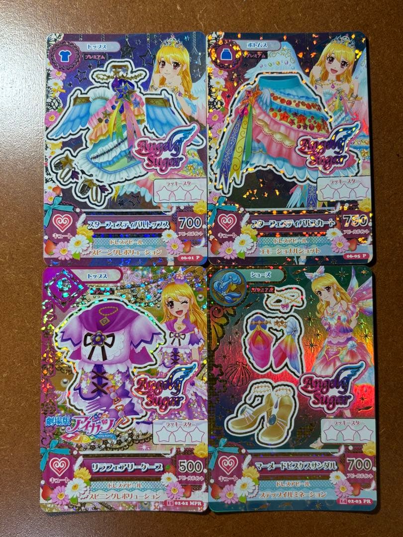 アイカツ 星宮いちご プレミアムレア 4枚セット